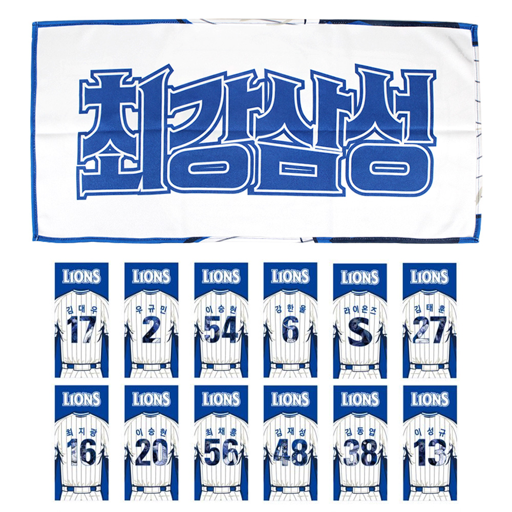 2023 선수 최강삼성 응원타월 (02올드 유니폼 디자인)